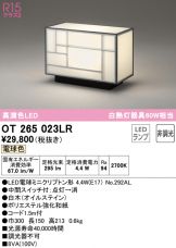 OT265023LR