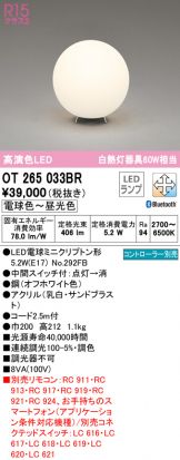 OT265033BR