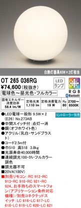 OT265036RG