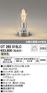 OT265015LC