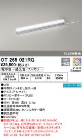 OT265021RG