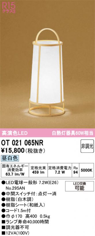 OT021065NR
