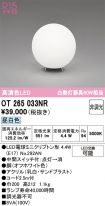 OT265033NR
