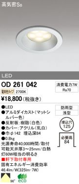 OD261042
