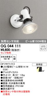 OG044111