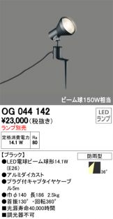 OG044142