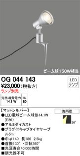 OG044143