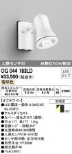 OG044183LD