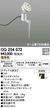 OG254072