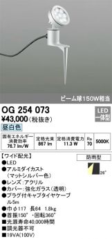 OG254073