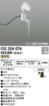 OG254074
