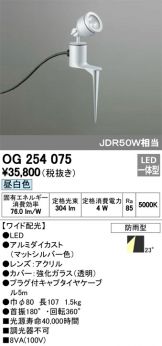 OG254075
