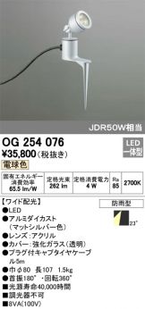 OG254076