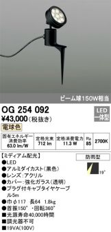 OG254092