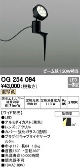 OG254094