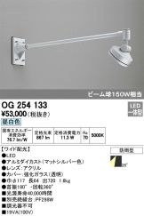 OG254133