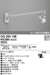 OG254138