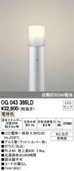 OG043386LD