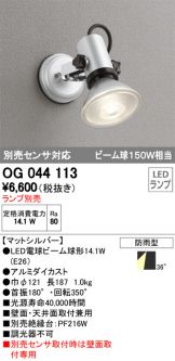 OG044113