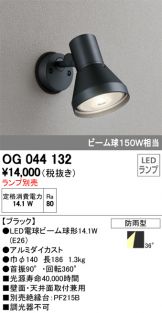 OG044132