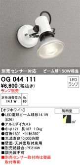 OG044111