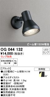 OG044132
