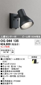 OG044135