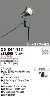 OG044142