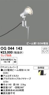 OG044143