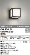 OG254611