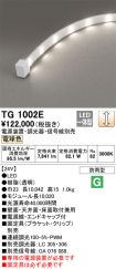 TG1002E