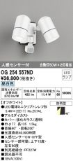 OG254557ND