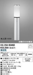 OG254654ND