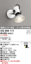 OG044111
