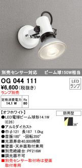 OG044111