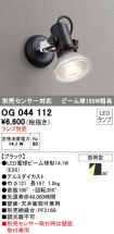 OG044112