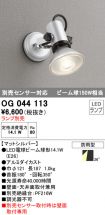OG044113
