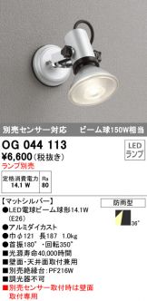 OG044113