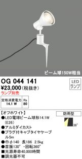 OG044141