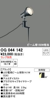 OG044142