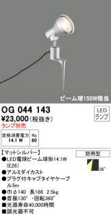 OG044143