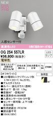 OG254557LR