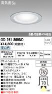 OD261869ND