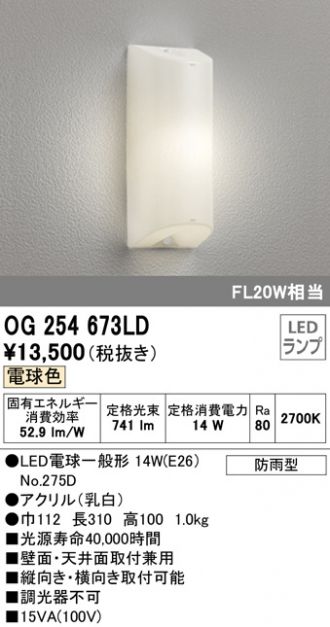 OG254673LD