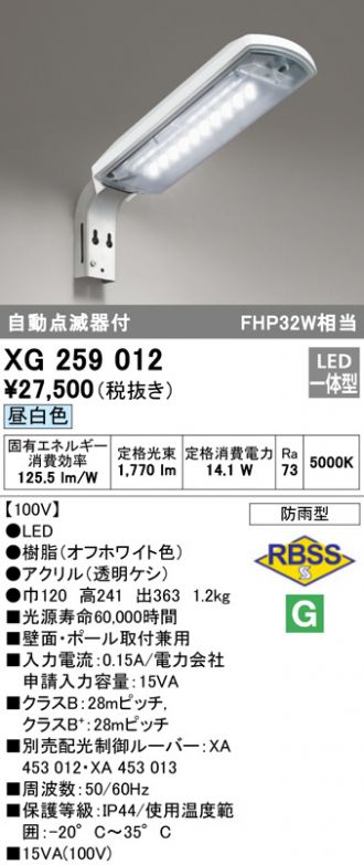 XG259012