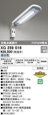 XG259016