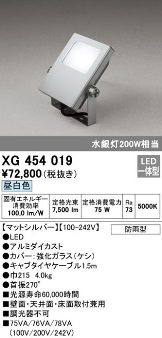 エクステリア 屋外 照明 ライト  オーデリックODELIC ポーチライト  OG254048R1 鉄錆色 - 5