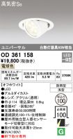 OD361158