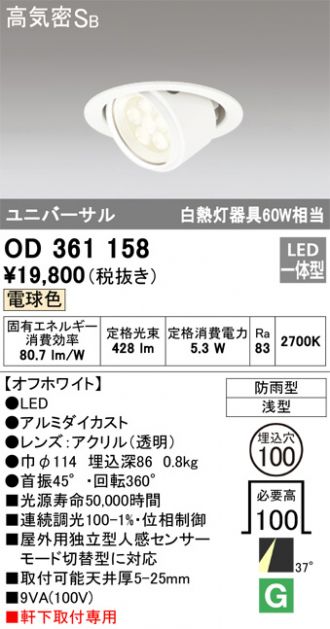 OD361158