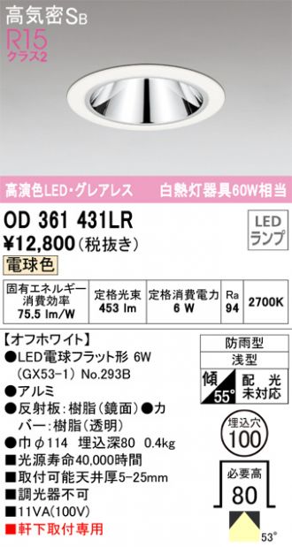 OD361431LR